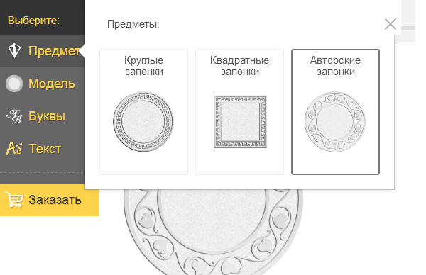 Нажмите на кнопку Предмет